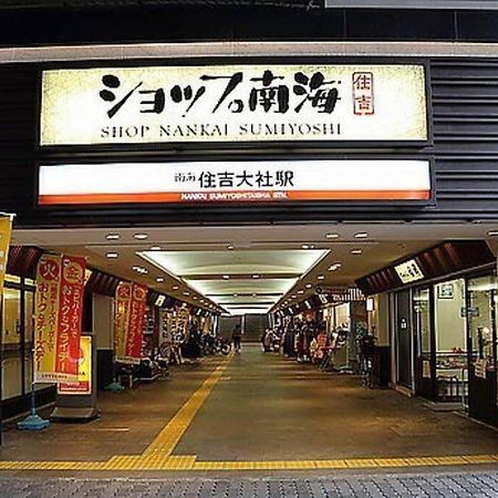 Osaka Kaya Traditional Tatami House 2-6 Ppl Near Station And Park Direct To Kix Airport Exterior foto